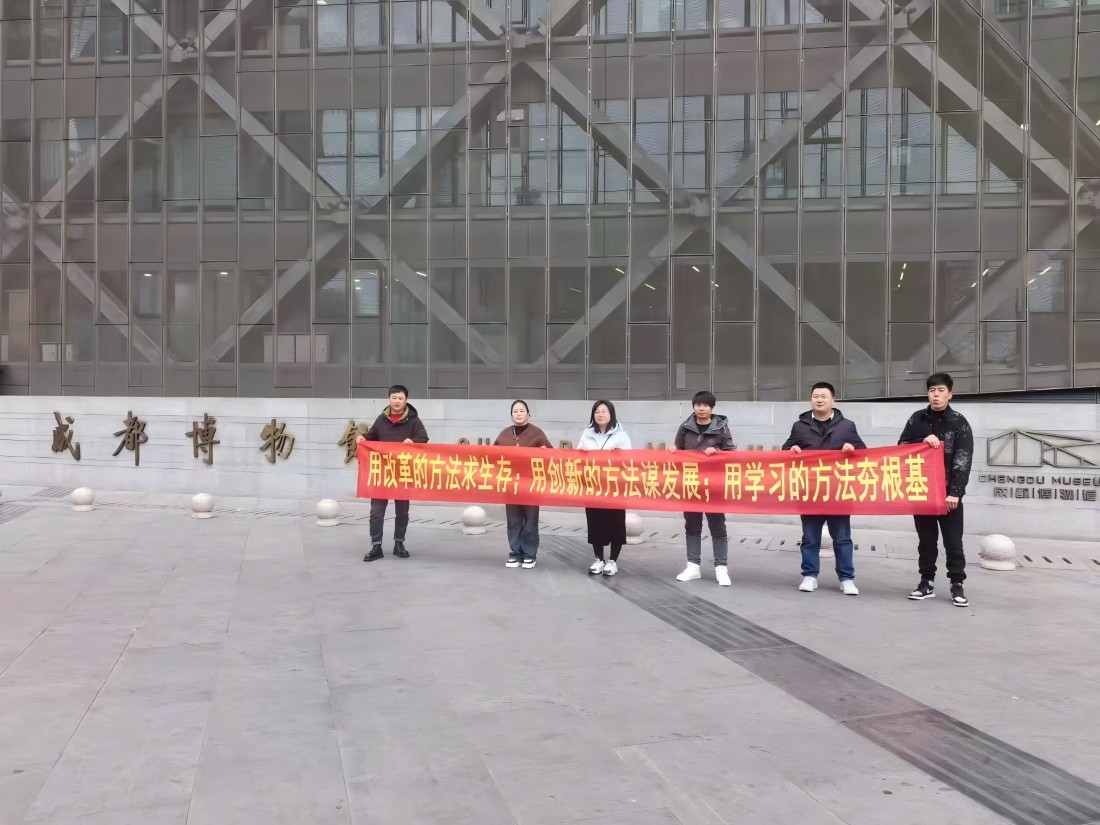 2024年永安科技成都學習團建活動.jpg